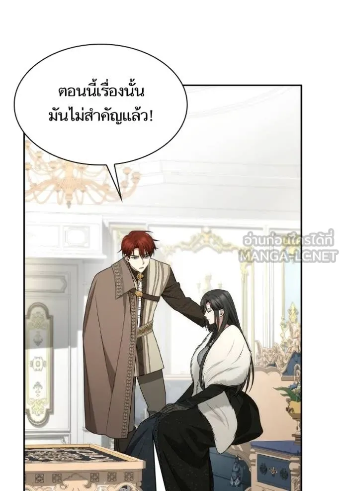 ชาตินี้น้องขอเป็น ตอนที่ 140 รูปที่ 60