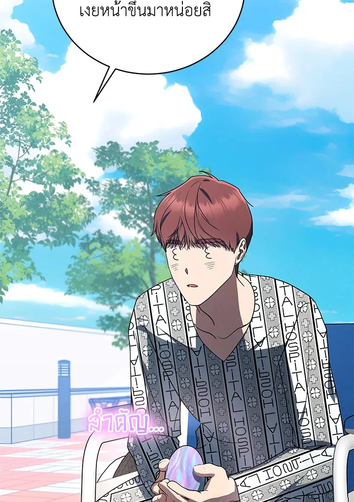 The Rankers Guide to Live an Ordinary Life ค_ม_อการใช_ช_ว_ตให_สมก_บเป_นแรงเกอร_ ตอนที่ ตอนที่ 47 รูปที่ 42