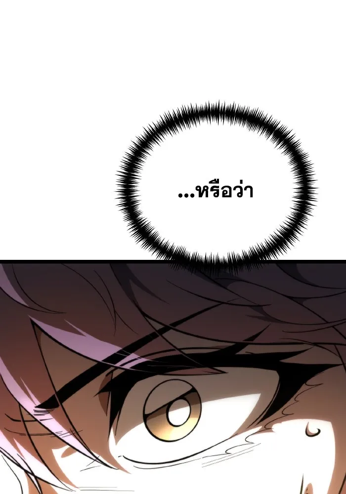 การแข่งขันของผู้เกิดใหม่ ตอนที่ 81 รูปที่ 62