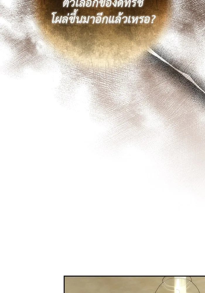 เกมรักด่านสุดท้ายจับนายพระเอก ตอนที่ 8 รูปที่ 80