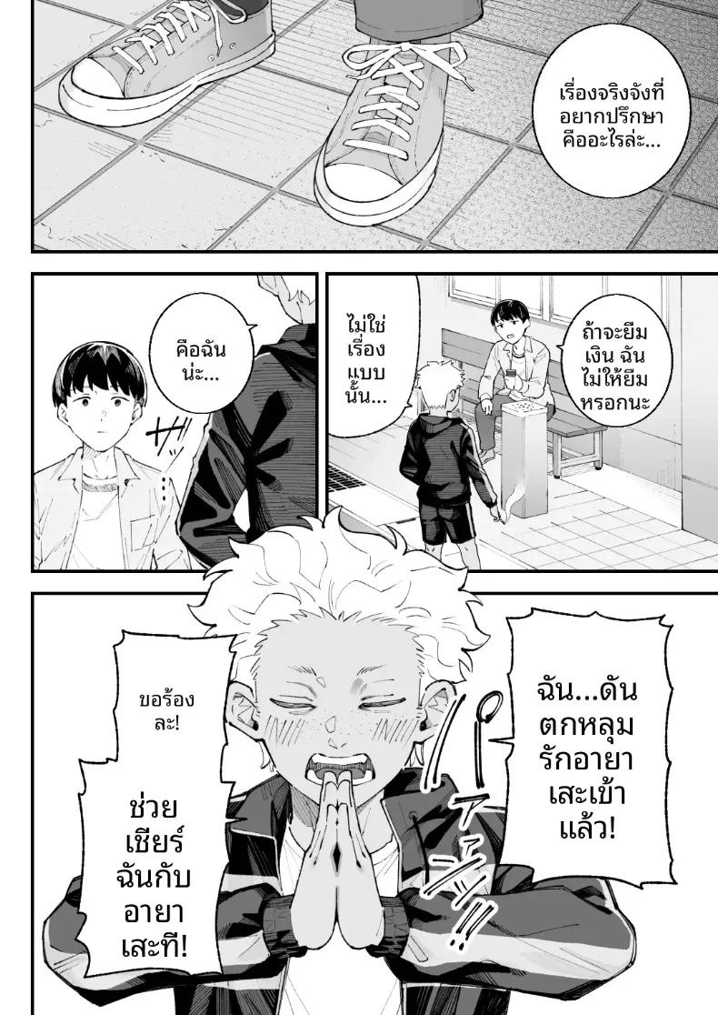 Doujin-Lc- อ่าน โดจิน มังฮวา เกาหลี ญี่ปุ่น จีน แปลไทย ฉัน เขา ผู้หญิงคนนั้นและเธอ (Kameyama Cola) ตอนที่ 1 2 3 4 5 6 7 8 9 10 11 12 13 14 ฟรี ไม่มีโฆษณา อ่าน โดจิน Manhwa เกาหลี ญี่ปุ่น จีน เรามีครบ คัดมาให้เน้นๆ โดจิน 18+ รับประกันความฟินโดย  Doujin Lc