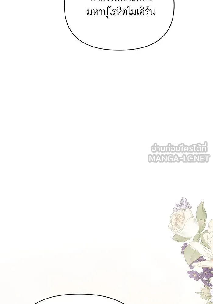 แอชสตาร์ต ตอนที่ 48 รูปที่ 42