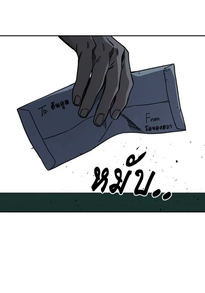 Study Group ตอนที่ 249 รูปที่ 101