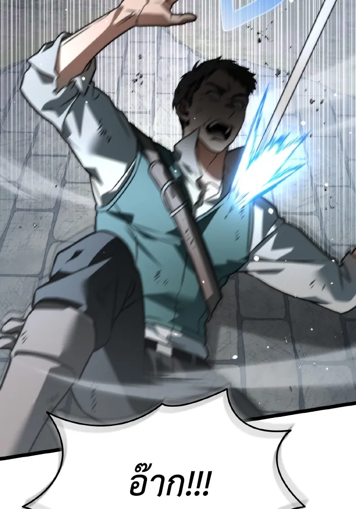 การแข่งขันของผู้เกิดใหม่ ตอนที่ 27 รูปที่ 76