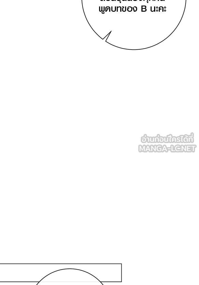 ออร่าดาราอัจฉริยะ ตอนที่ 18 รูปที่ 39