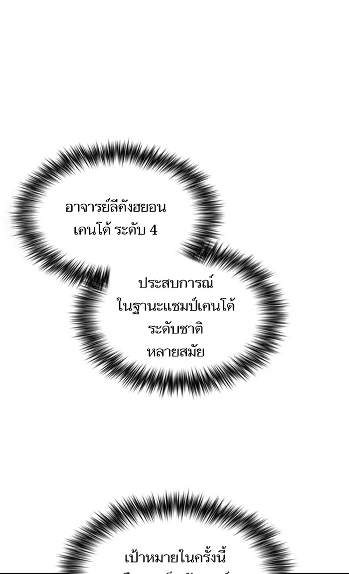 ผู้เล่นขั้นเทพแห่งหอคอยฝึกสอน ตอนที่ 05 รูปที่ 22