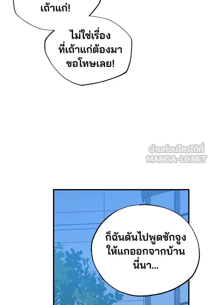 ร้านสะดวกซื้อต่างโลก ตอนที่ 42 รูปที่ 42
