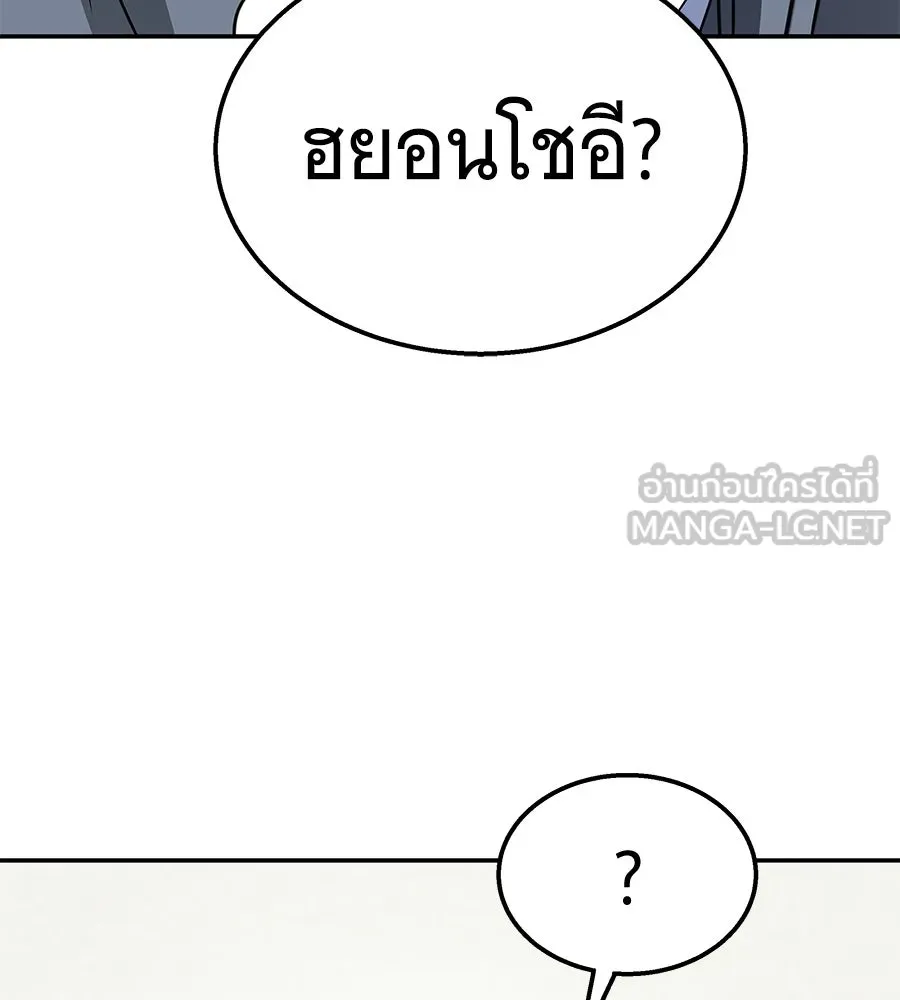 ถึกทนแทงก์แรงก์ C ตอนที่ 31 รูปที่ 204