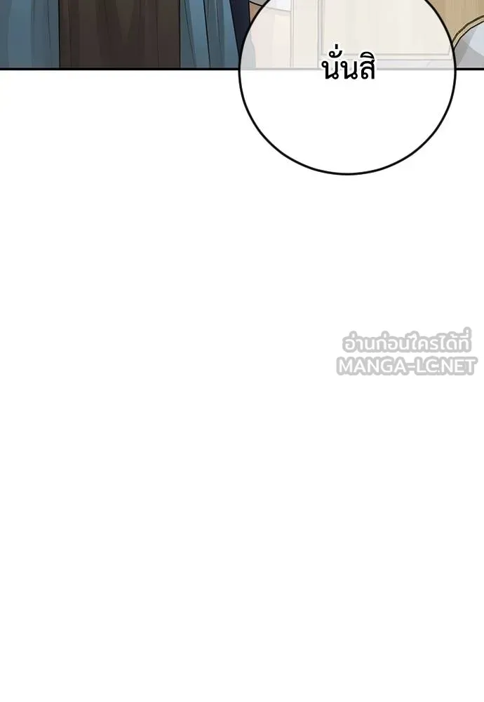 Y2K ตอนที่ 61 รูปที่ 45