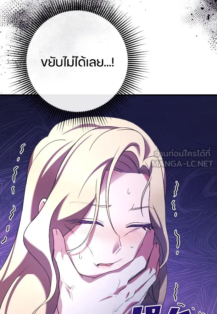 หมาป่าคู่เคียงบัลลังก์ ตอนที่ 9 รูปที่ 72