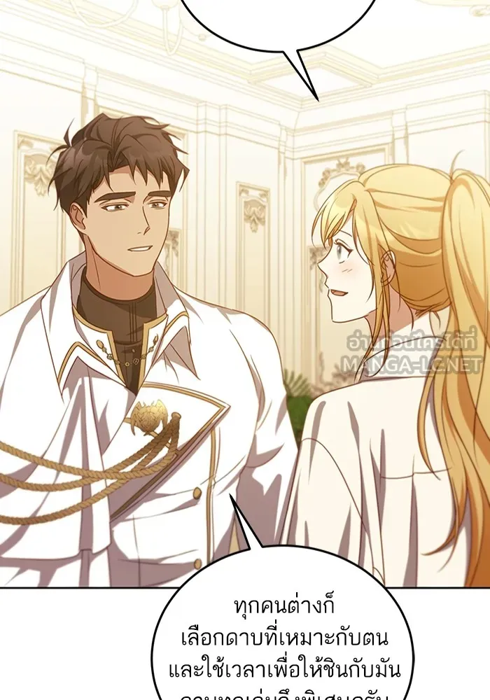 ทางหลุดพ้นของนักบุญลวง ตอนที่ 34 รูปที่ 36