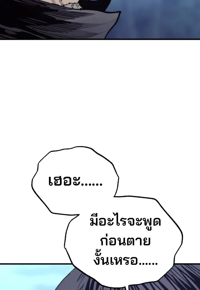 เส้นทางสู่เทพมาร ตอนที่ 130 รูปที่ 86