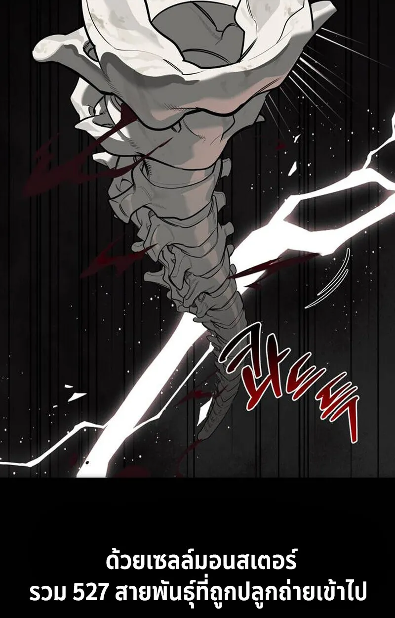 S-Class Hunter Heals with Monsters ฮ_นเตอร_ ระด_บแกร_งก_บฟาร_มมอนสเตอร_ส_ดป_วน ตอนที่ ตอนที่ 1 รูปที่ 236