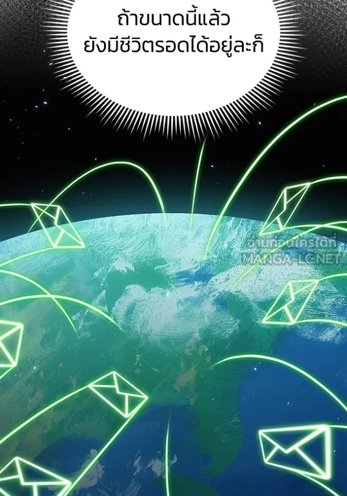 อัจฉริยะนอกคอก ตอนที่ 97 รูปที่ 77