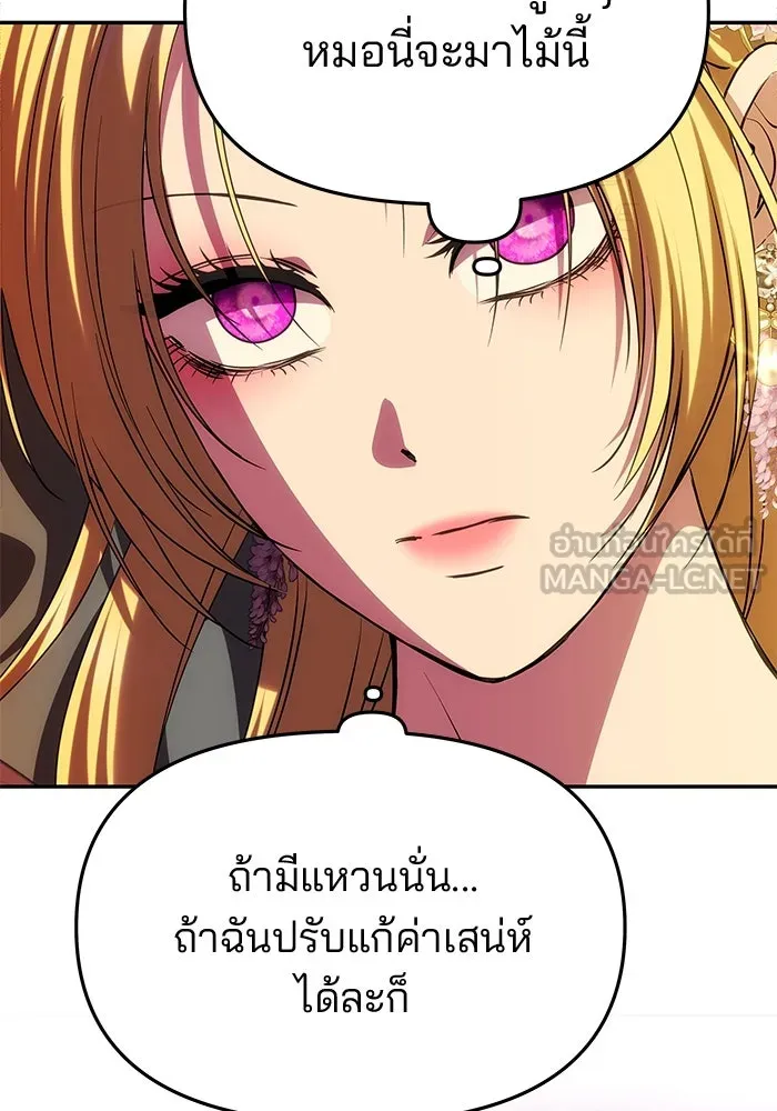 เกมรักจับสามี ตอนที่ 44 รูปที่ 24