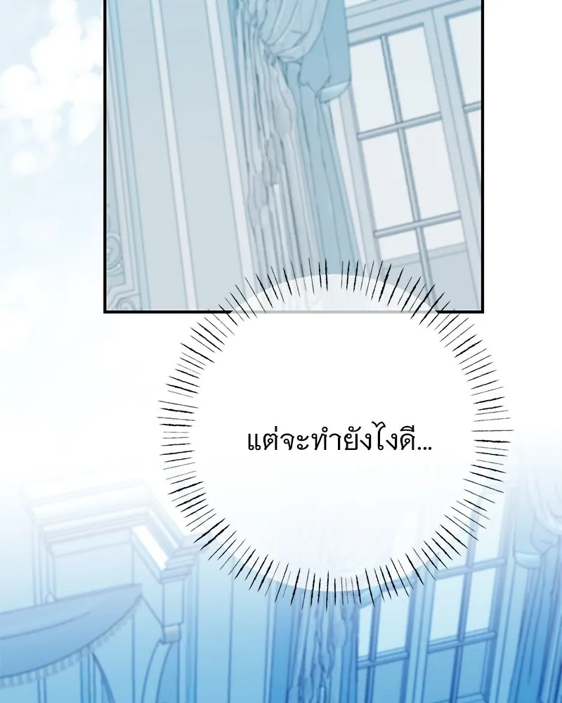 อนาคตพบรัก ตอนที่ 46 รูปที่ 58