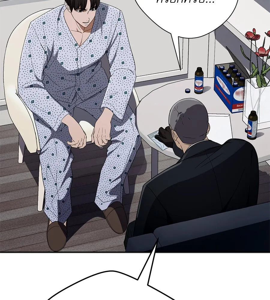 คอลเซ็นเตอร์เปลี่ยนชีวิต ตอนที่ 34 ชายที่หนีรอดไป รูปที่ 194