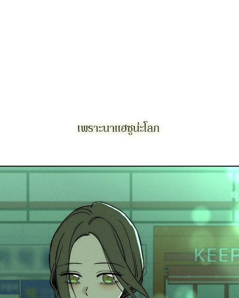 บุปผารุ่มราคะ ตอนที่ 54 รูปที่ 118