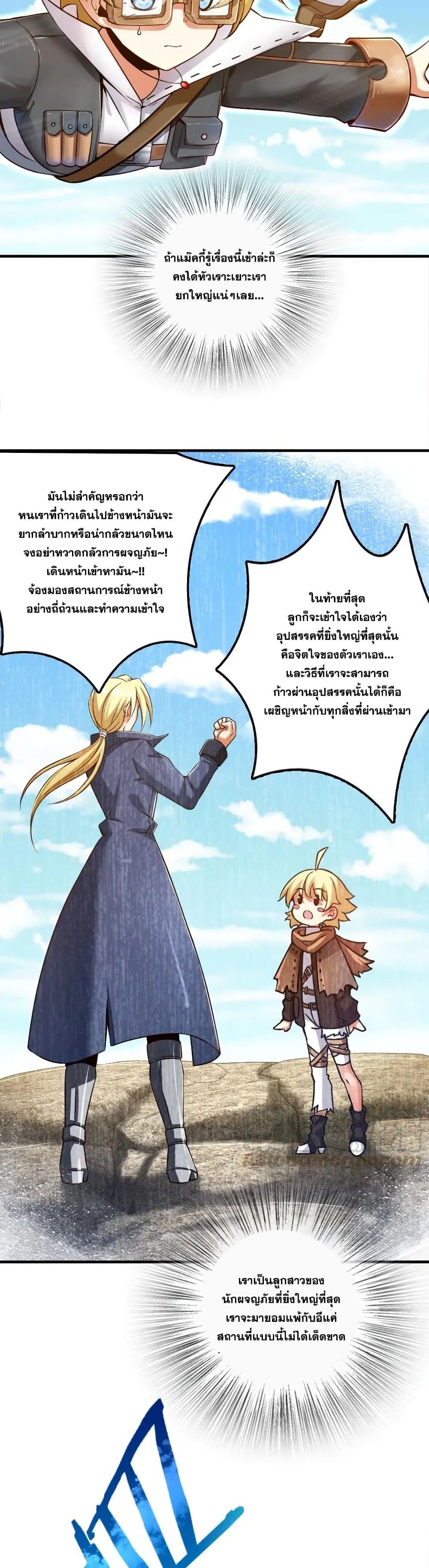 Release That Witch ตอนทื่ 178 รูปที่ 2