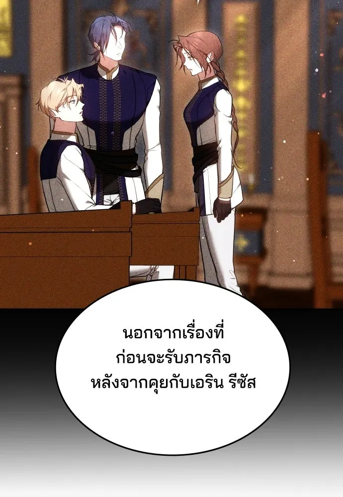 เหตุผลที่นางร้ายจับดาบ ตอนที่ 20 รูปที่ 37