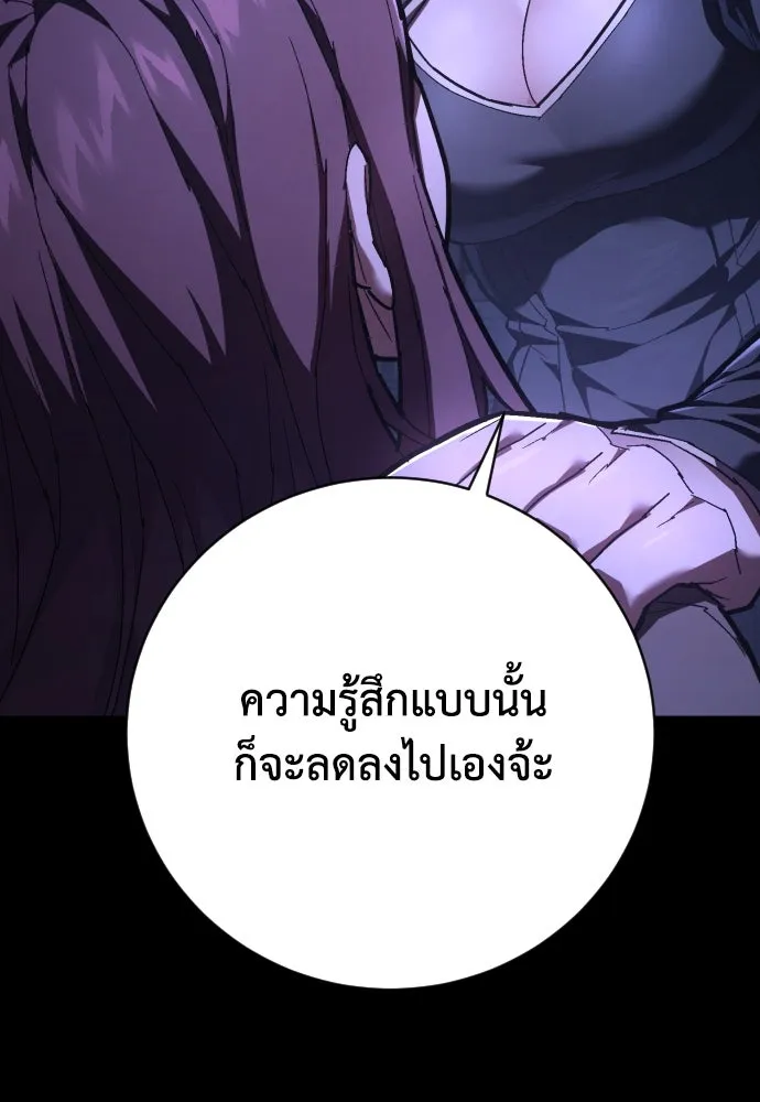 เพชฌฆาตลงทัณฑ์ ตอนที่ 34 รูปที่ 40