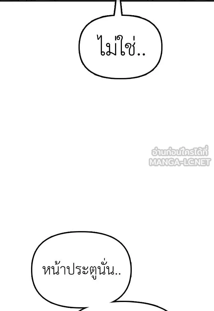 ผู้กล้าฝ่า ตอนที่ 27 รูปที่ 198