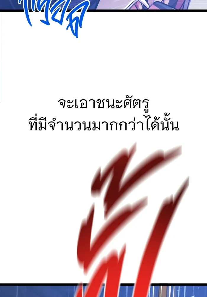 ราชินีนักบู๊ ตอนที่ 84 รูปที่ 7