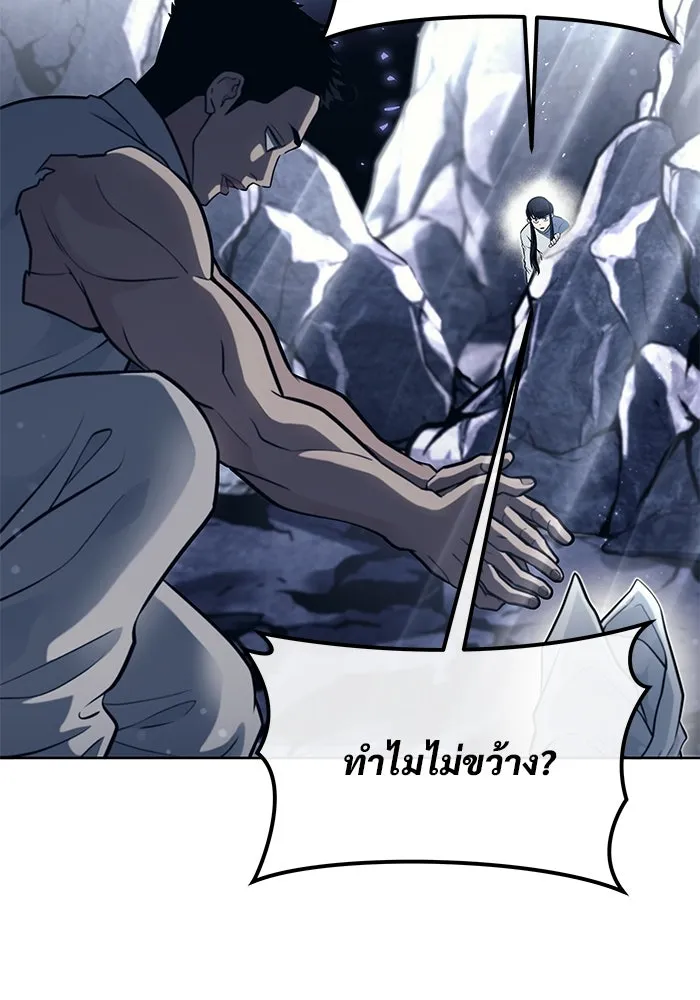 อูเร็ค มาซิโน่ ตอนที่ 20 ชอนกึม 2 รูปที่ 184