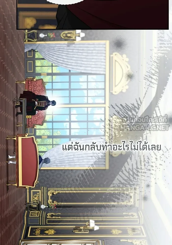 เบื้องหลังรอยยิ้มของเจ้าหญิง ตอนที่ 96 รูปที่ 45