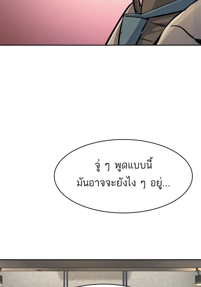 พี่ชายสายบอดี้การ์ด ตอนที่ 229 รูปที่ 112