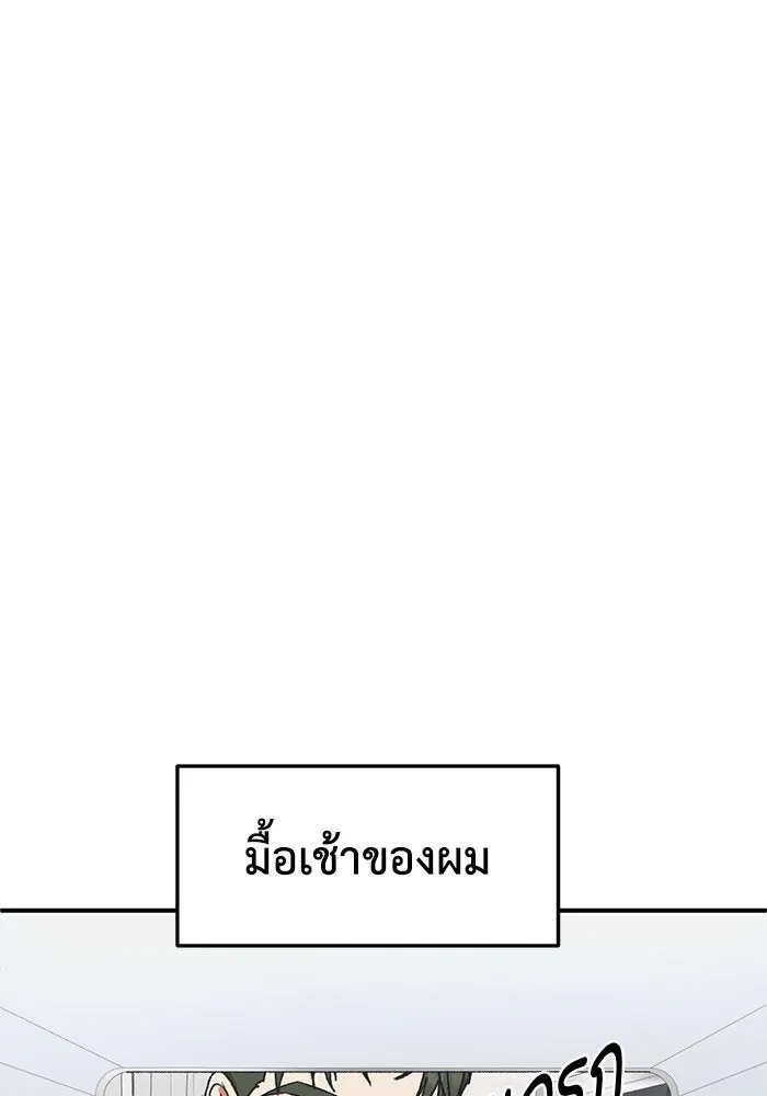 ช่วยเปลี่ยนฉันที ตอนที่ 293. ซีซัน 3 บทส่งท้ายฮันชิมแอ &a รูปที่ 118
