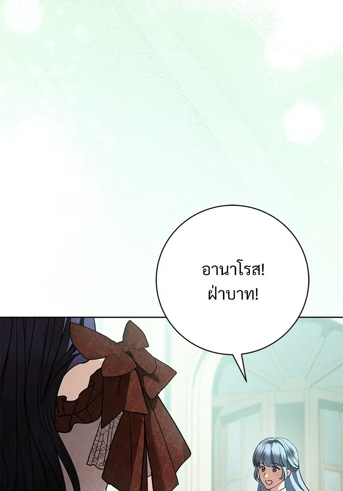 แด่ชู้รักของสามี ตอนที่ 116 รูปที่ 53