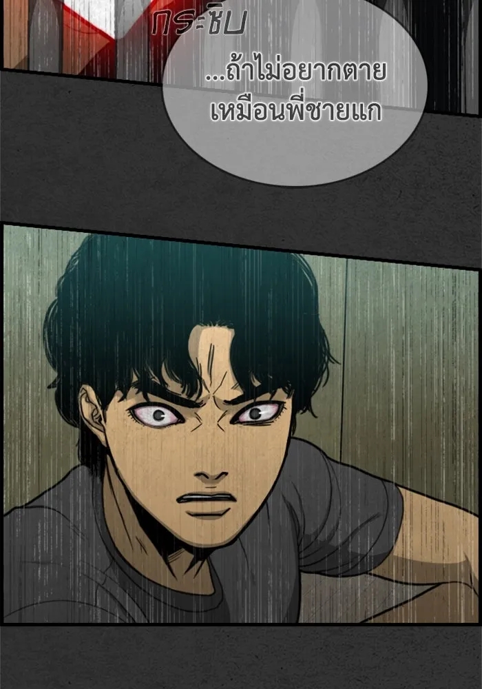 ตกศพสยอง ตอนที่ 5 รูปที่ 110