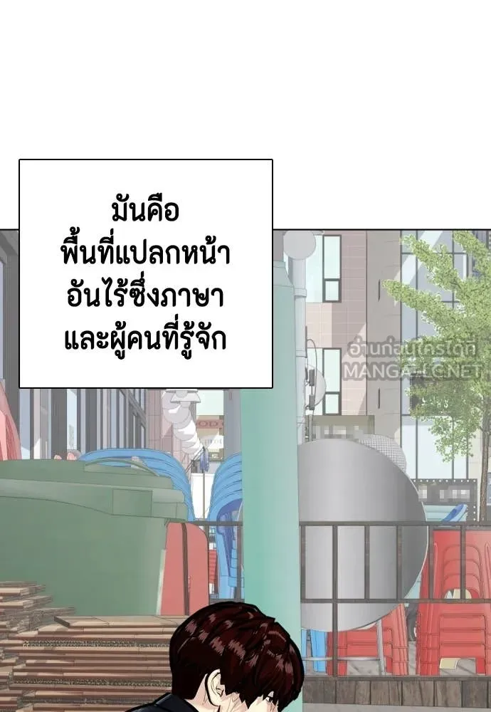 หมาหัวเน่า ตอนที่ 160 รูปที่ 72