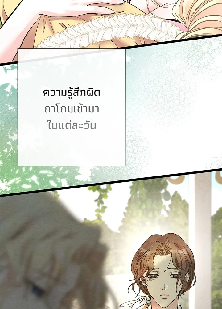 องค์ชายผู้อื้อฉาว ตอนที่ 38 รูปที่ 58