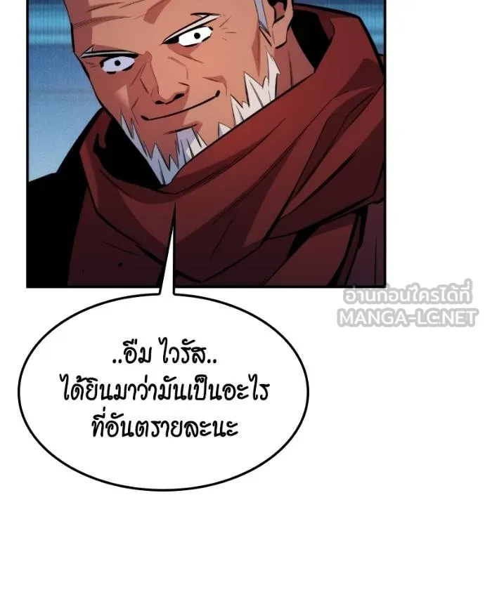 แยกร่างล่าอัตโนมัติ ตอนที่ 128 รูปที่ 49