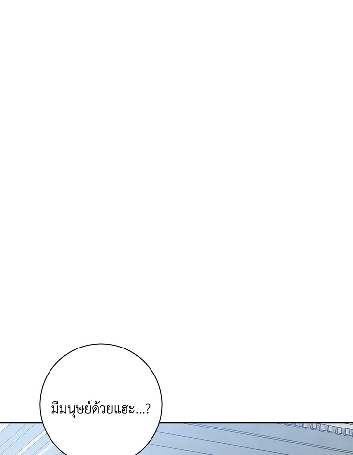 พลทหารโครงกระดูกผู้ม ตอนที่ 182 รูปที่ 98