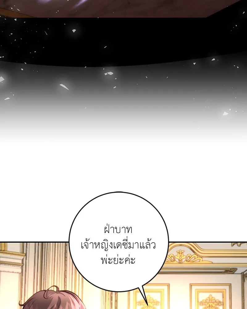 เจ้าหญิงคลั่งแห่งวังหลวง ตอนที่ 33 รูปที่ 73
