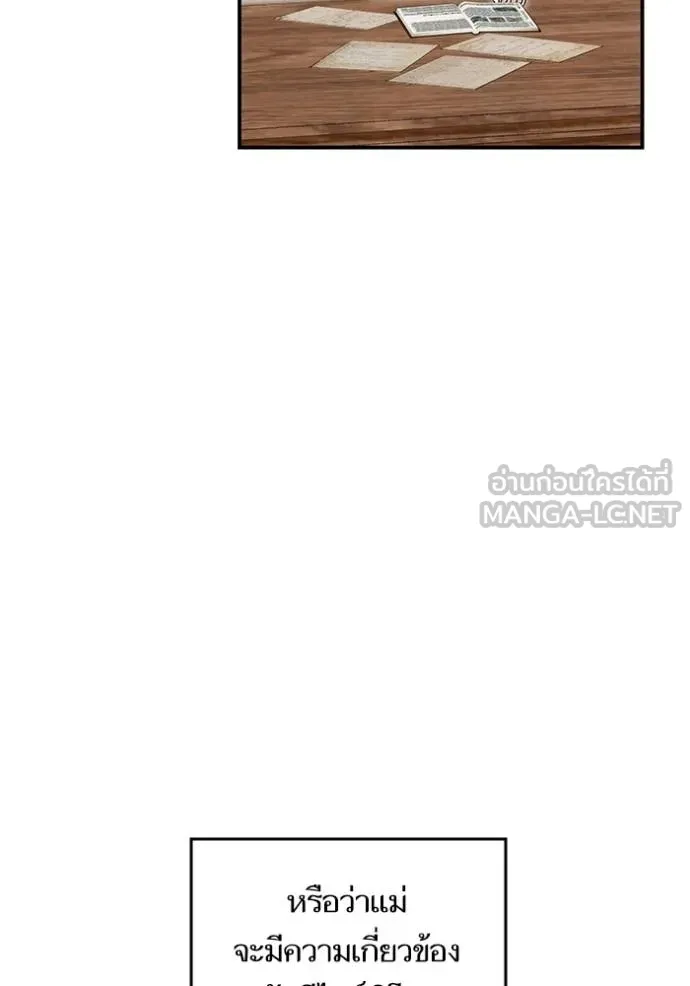 บุตรสาวของดยุกปีศาจ ตอนที่ 163 รูปที่ 63