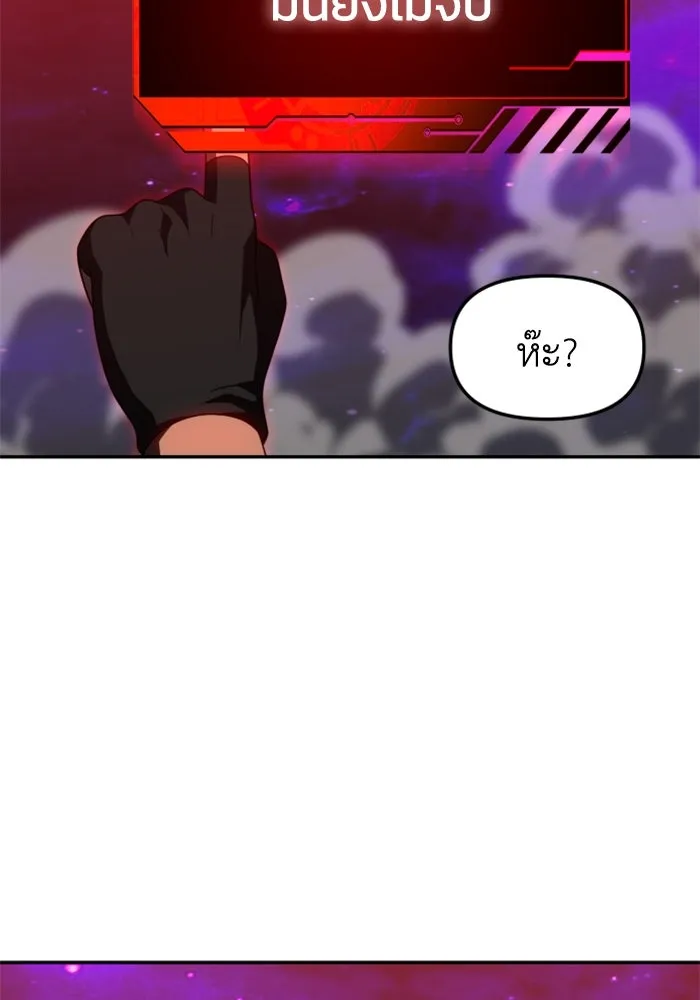 อดีตบอสหอคอย ตอนที่ 80 รูปที่ 41