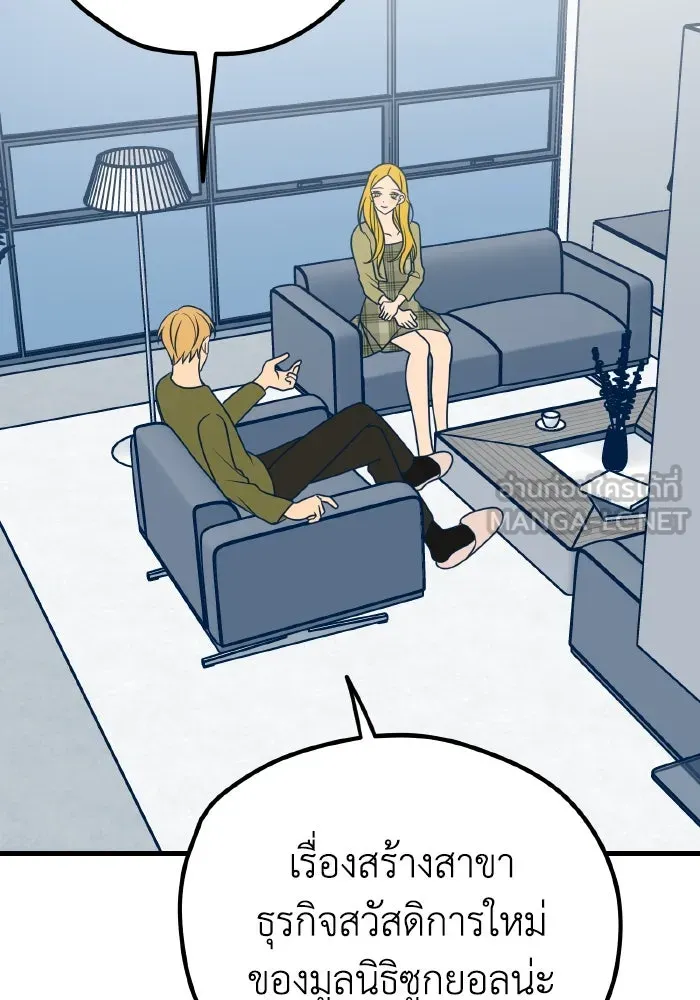 รักนี้ไม่มีรีไซเคิล ตอนที่ 25 รูปที่ 12