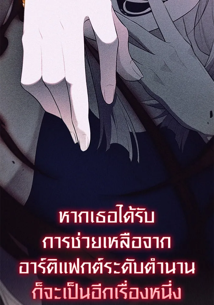พลิกชะตาคว้าไอเทมระดับเทพ ตอนที่ 50 ฟาฟเนียร์ (1) รูปที่ 37