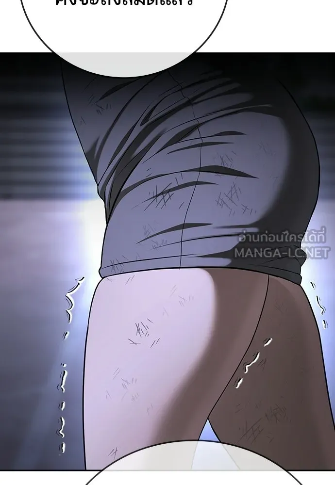คูเซรา ตอนที่ 76 รูปที่ 36