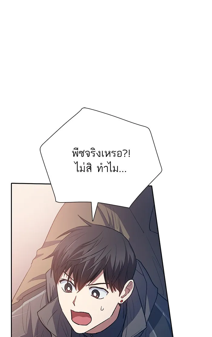 My S-Class Hunters ตอนที่ 54 พูดคุย (1) รูปที่ 13