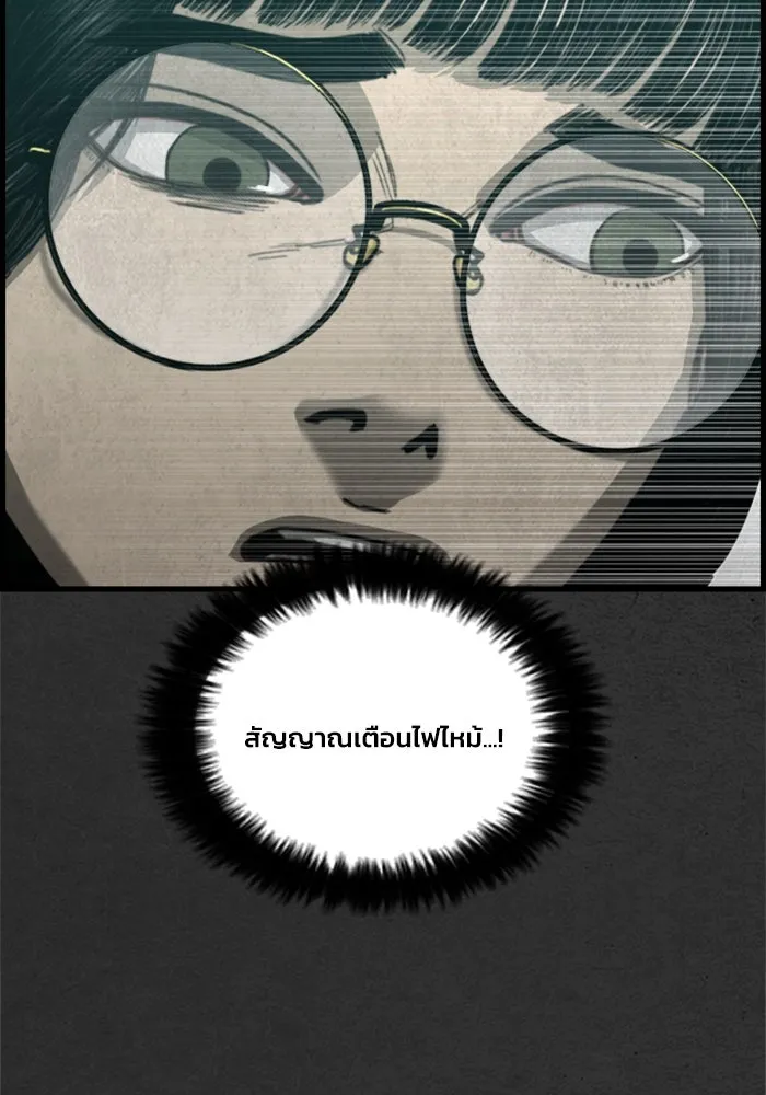 ตกศพสยอง ตอนที่ 29 รูปที่ 113