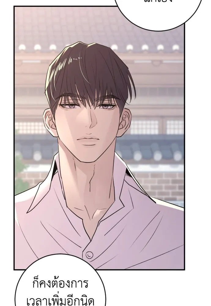 รักไร้ราคา ตอนที่ 39 รูปที่ 112