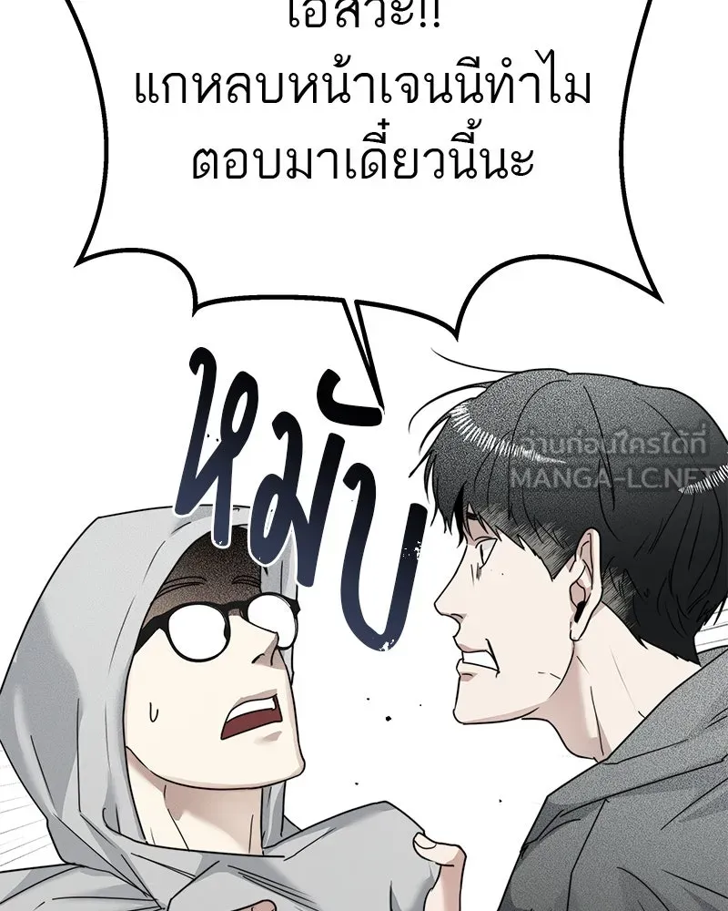สี่สาวชาวกี ตอนที่ 13 ชมรมละคร (1) รูปที่ 78