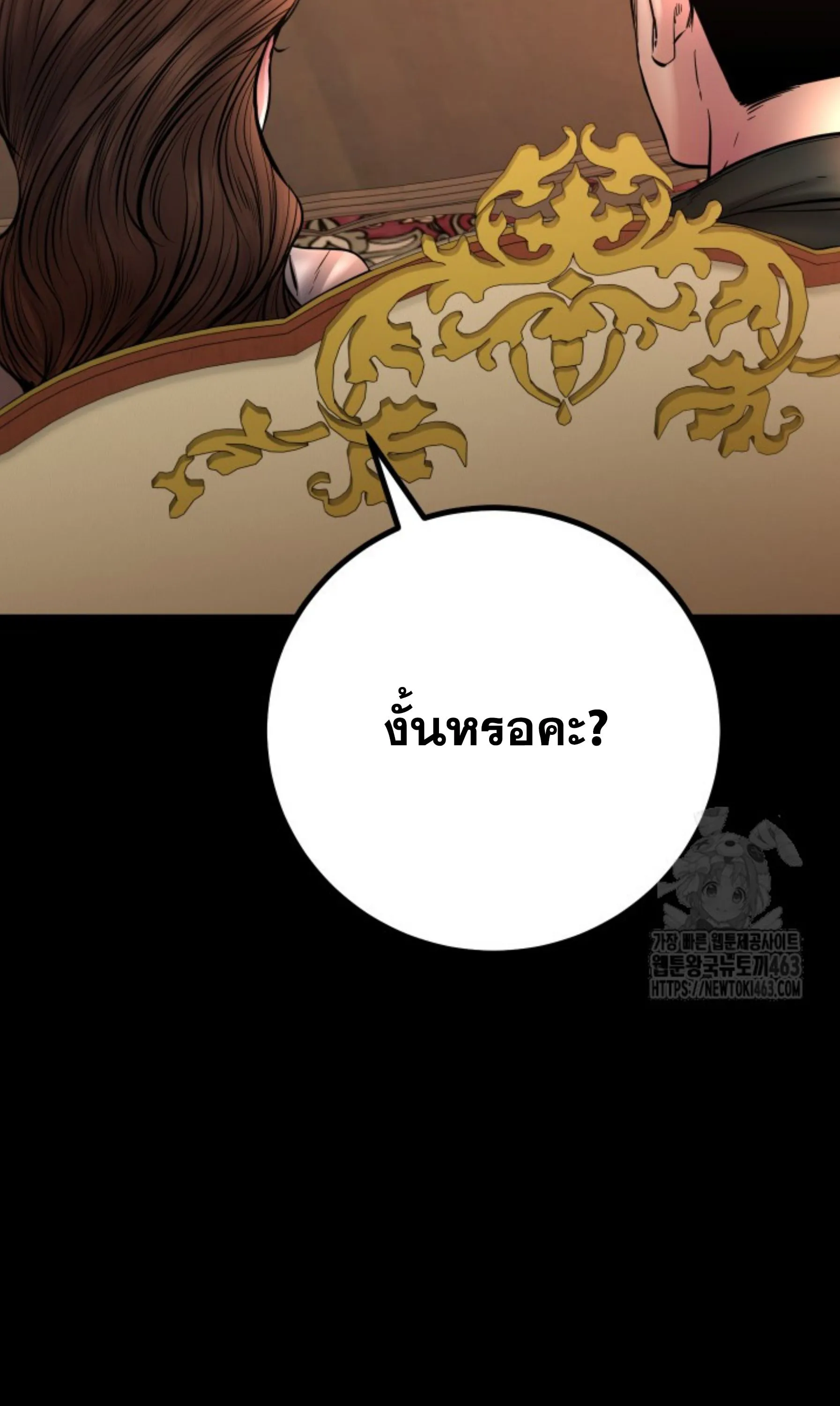 Blade of Retribution ดาบแห_งการลงท_ณฑ_ ตอนที่ ตอนที่ 44 รูปที่ 58