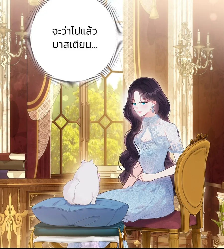 บาสเตียน ตอนที่ 50 รูปที่ 8