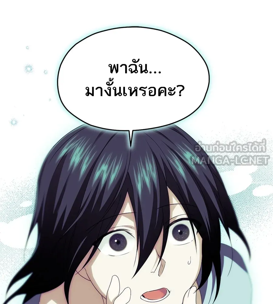 ทางหลุดพ้นของนักบุญลวง ตอนที่ 13 รูปที่ 3